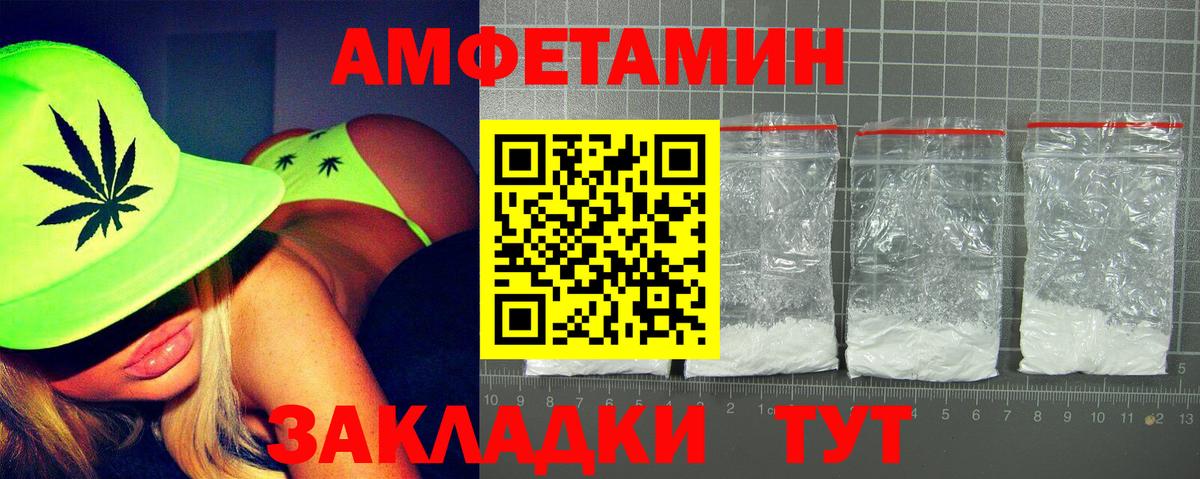 Amphetamine VHQ  Вход с VPN  Нововоронеж 