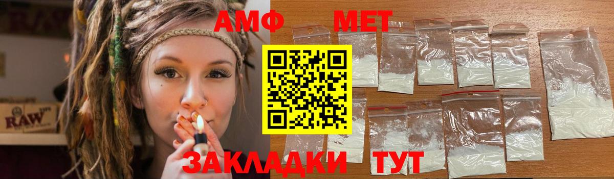 АМФ Розовый Нововоронеж