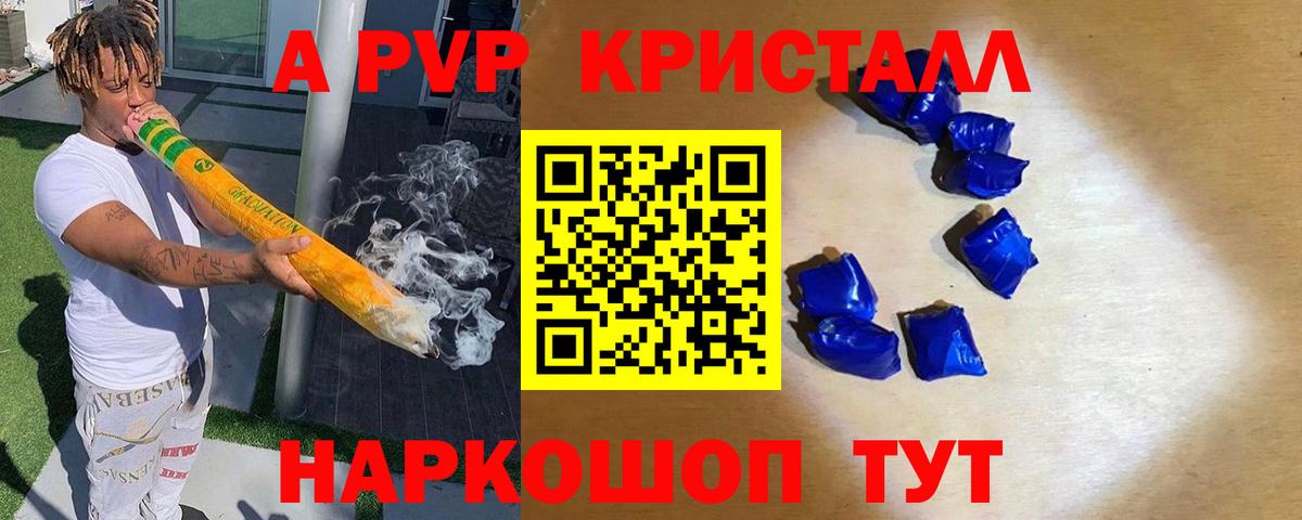 A PVP  APVP мука  Вход с VPN  А ПВП кристаллы  Нововоронеж  А ПВП СК 
