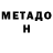 Метадон methadone sadbarg fakhrieva