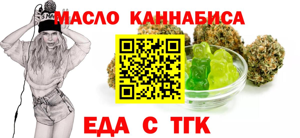 Cannafood марихуана Нововоронеж