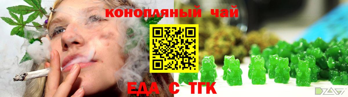 Cannafood конопля Нововоронеж