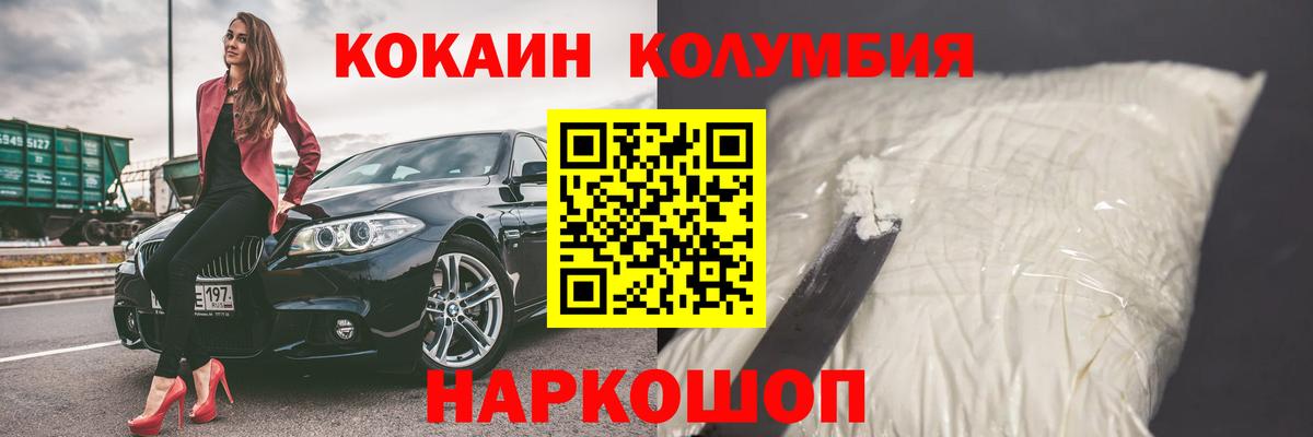 Нововоронеж  КОКАИН Перу  Вход с VPN 
