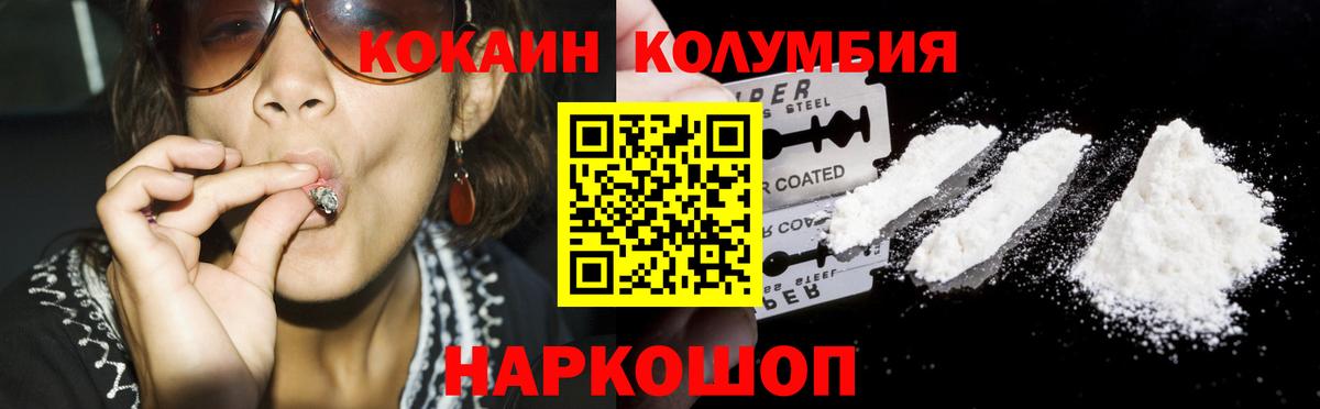 КОКАИН Fish Scale Нововоронеж