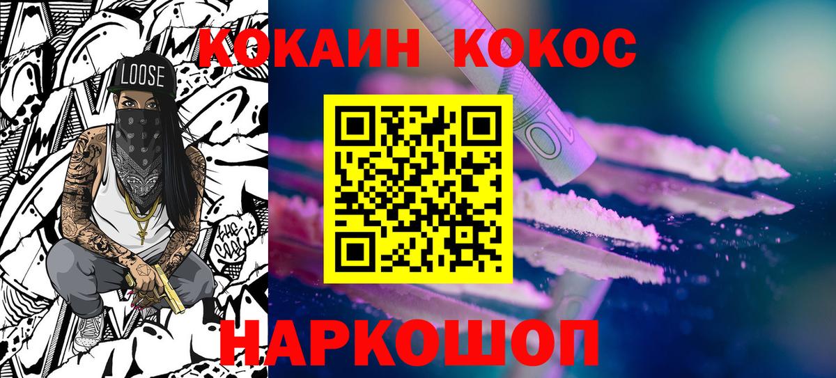 Кокаин Эквадор Нововоронеж