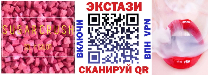 наркошоп  Нововоронеж  Экстази круглые 