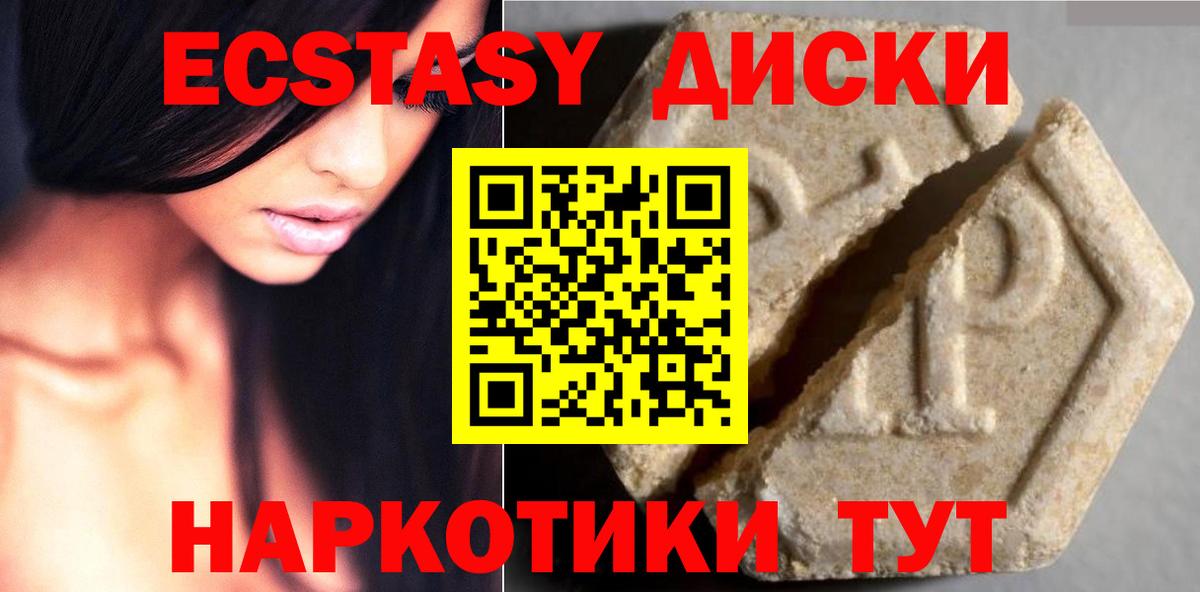 ЭКСТАЗИ 280 MDMA Нововоронеж