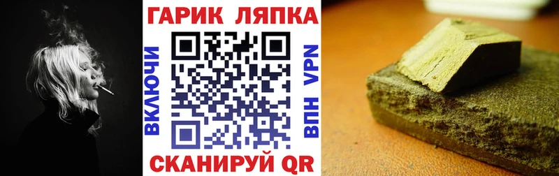 ГАШИШ hashish  наркошоп  Нововоронеж 