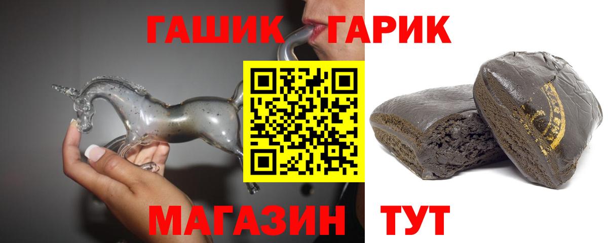 ГАШ  Вход с VPN  Нововоронеж  ГАШ Premium 