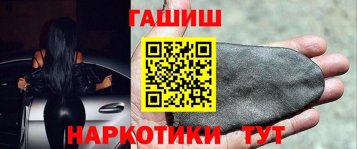 ГАШ хэш Нововоронеж