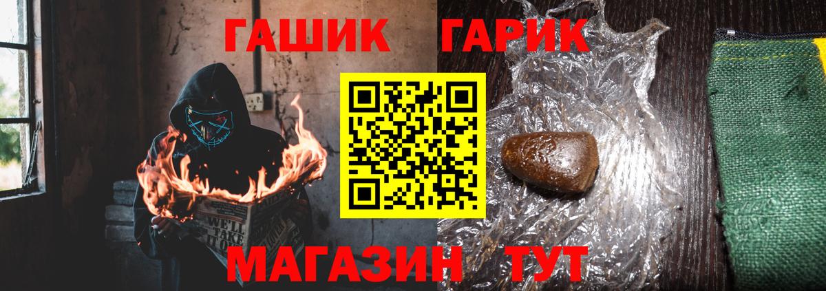 ГАШИШ гашик Нововоронеж