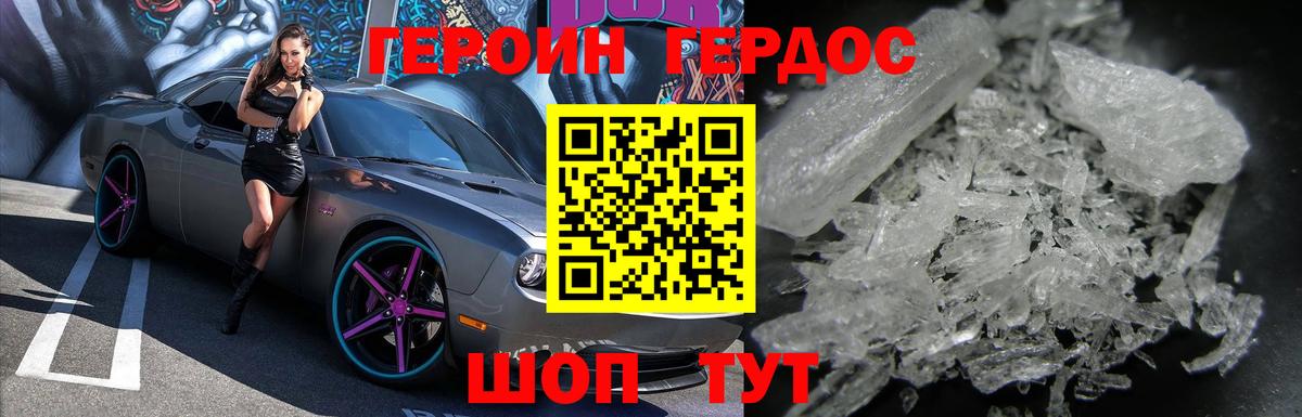 Нововоронеж  ГЕРОИН хмурый  Вход с VPN 