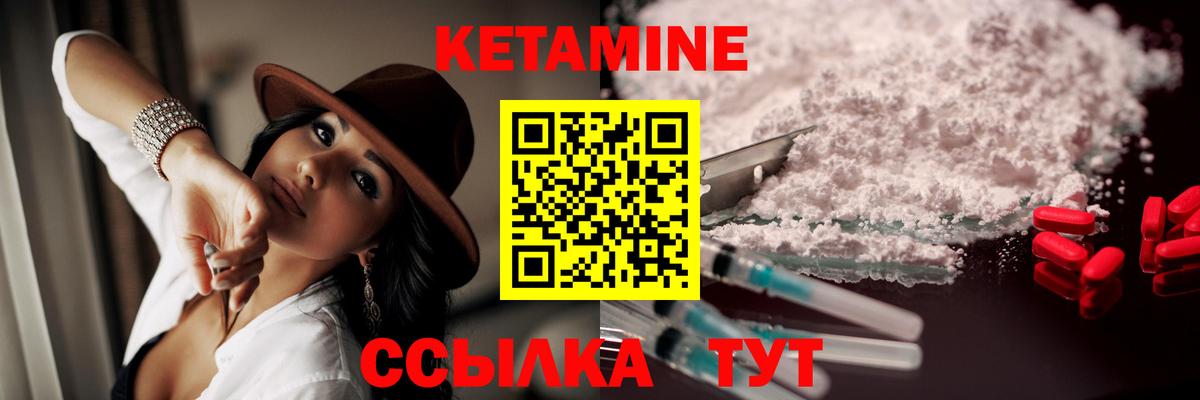 Кетамин VHQ  Вход с VPN  Нововоронеж 