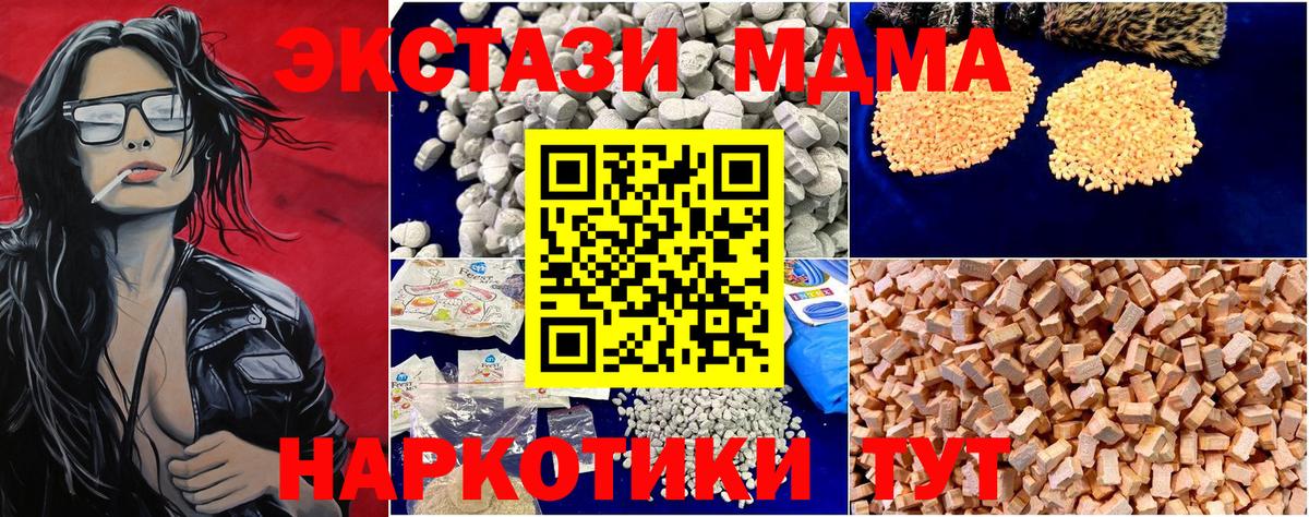 Нововоронеж  MDMA кристаллы  MDMA  МДМА crystal  Вход с VPN 