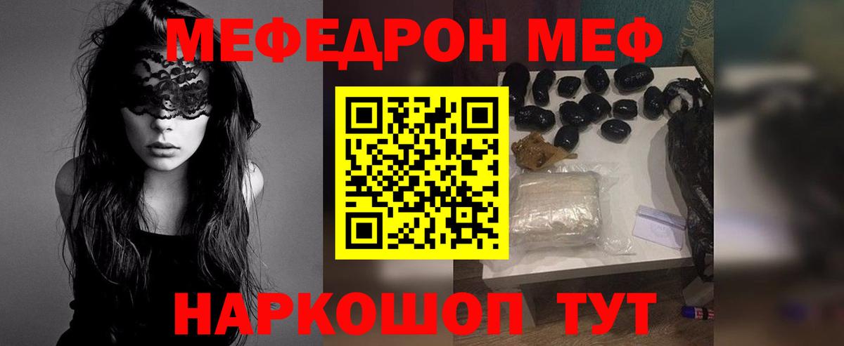 Меф  Нововоронеж  МЯУ-МЯУ мяу мяу  МЕФ  Меф mephedrone 