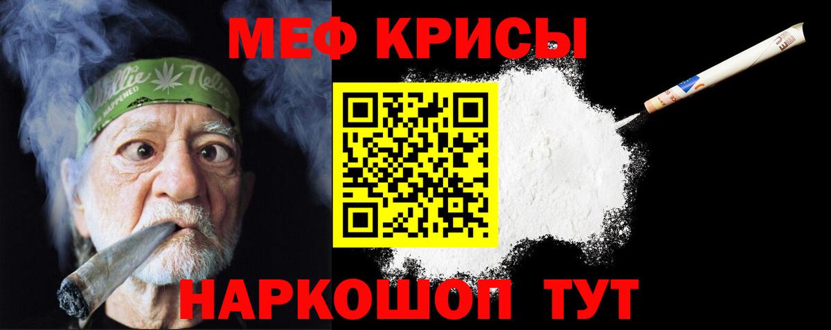 Нововоронеж  МЯУ-МЯУ кристаллы  купить закладку  Вход с VPN  МЕФ VHQ  МЯУ-МЯУ 