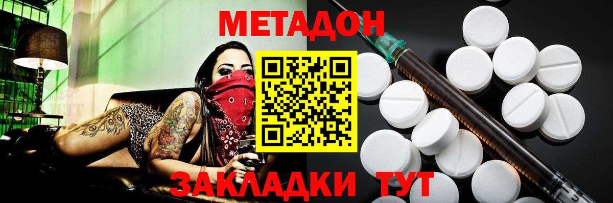 LSD-25  Нововоронеж  Меф кристаллы  Cocaine  Вход с VPN  Канабис  ГАШ  Метамфетамин  ЭКСТАЗИ  МДМА 