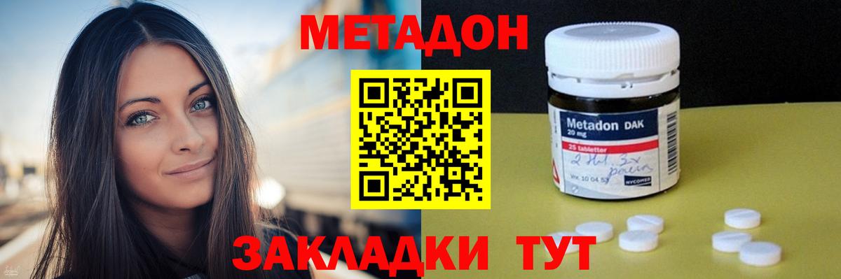 Нововоронеж  МЕТАДОН мёд  hydra ССЫЛКА  МЕТАДОН мёд  Вход с VPN 