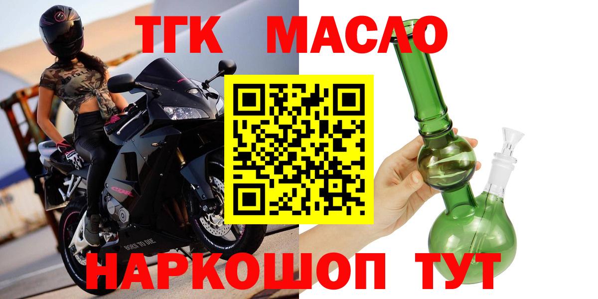 Дистиллят ТГК THC oil Нововоронеж