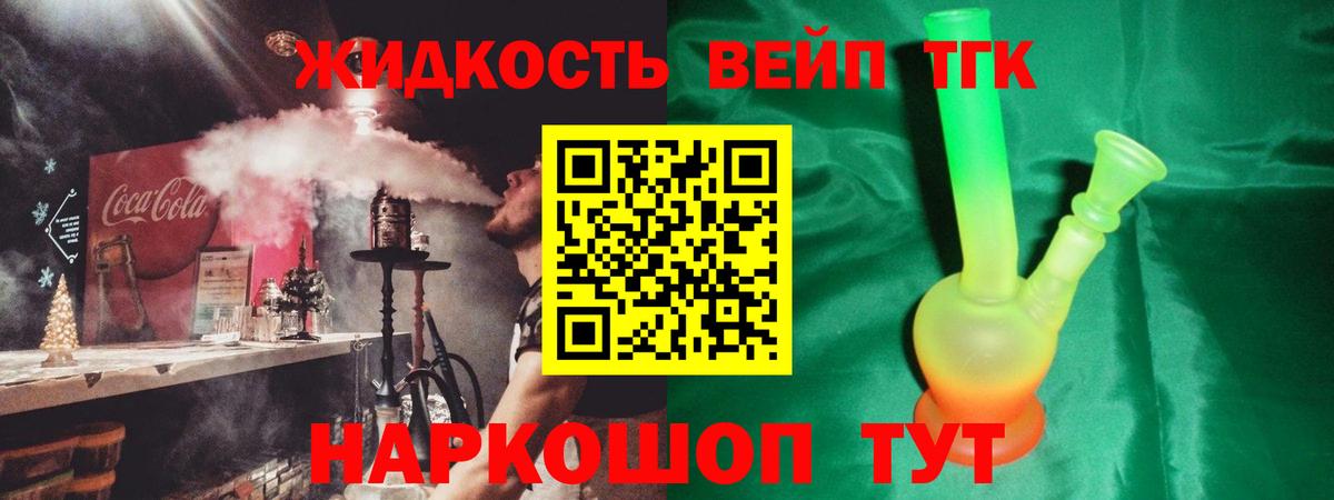 Дистиллят ТГК концентрат  ТГК вейп  Нововоронеж  Вход с VPN 