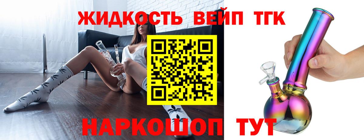 ТГК Wax Нововоронеж