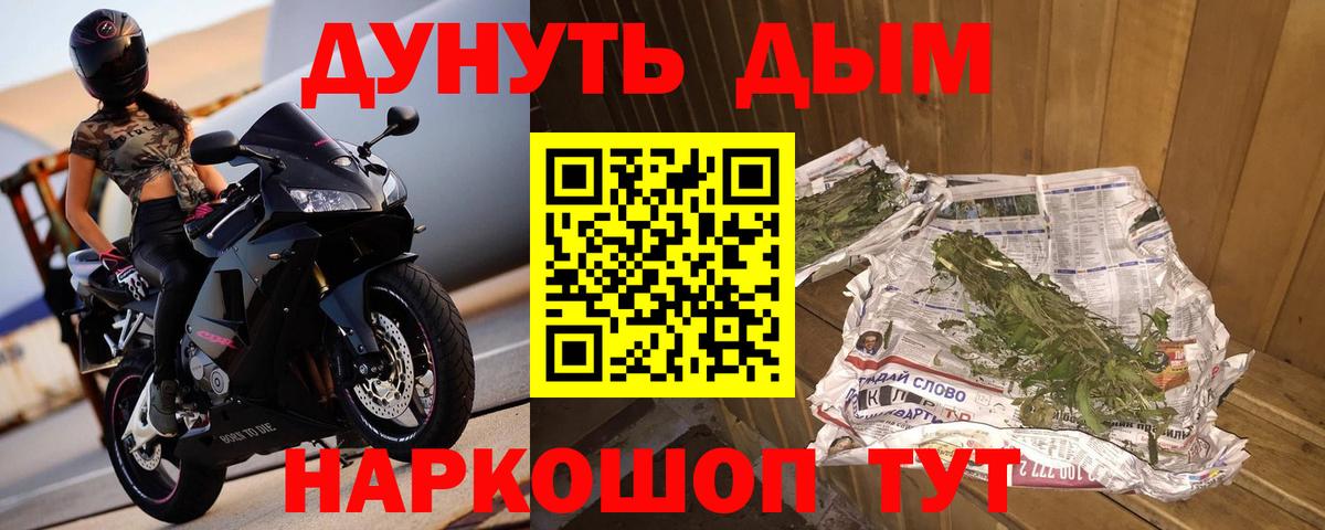 Нововоронеж  Марихуана план  Канабис гибрид  Вход с VPN 